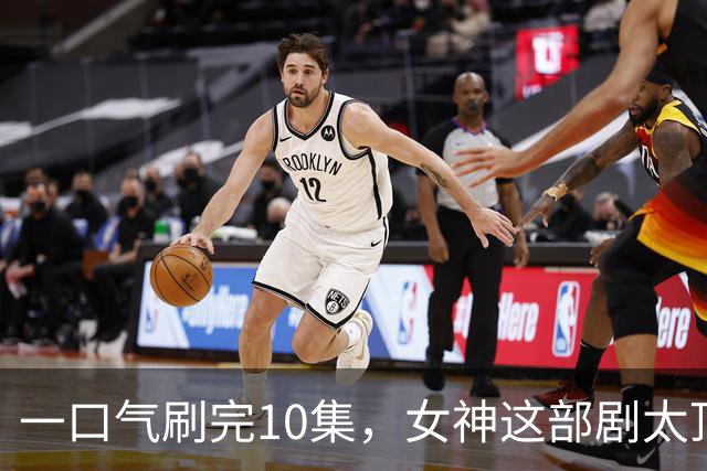 一口气刷完10集，女神这部剧太顶了